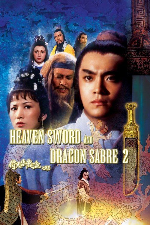 Heaven Sword and Dragon Sabre II Poster