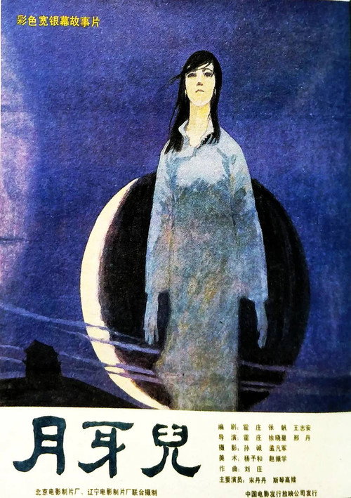 Moon Crescent Poster