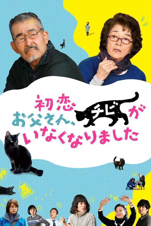 Only the Cat Knows Poster