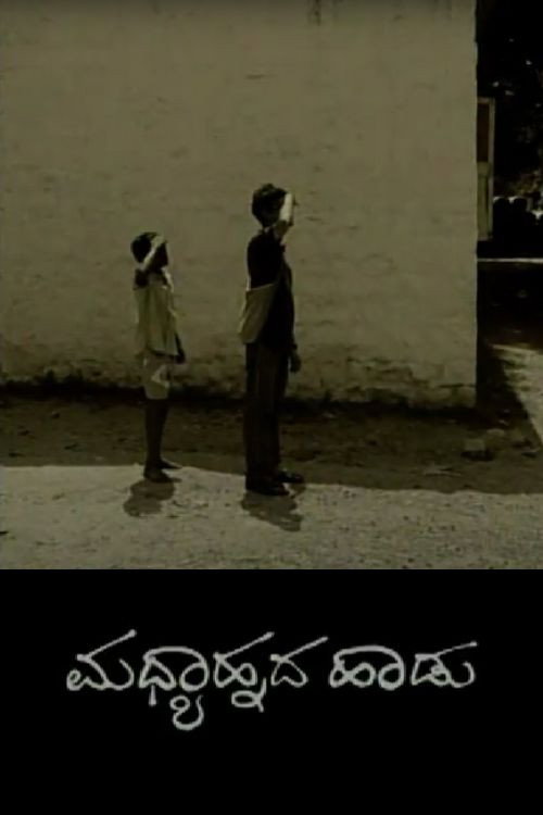 Afternoon Song Poster