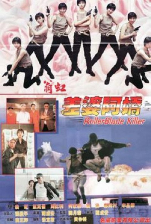 Roller Blade Killer Poster