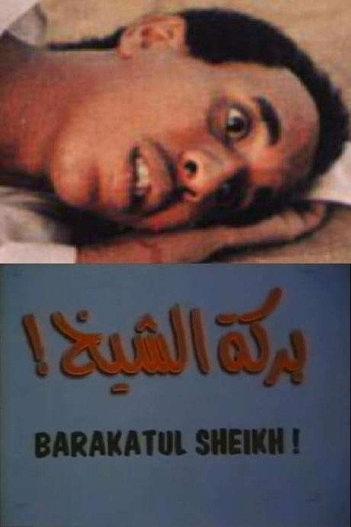 The Sheikh's Blessing Poster