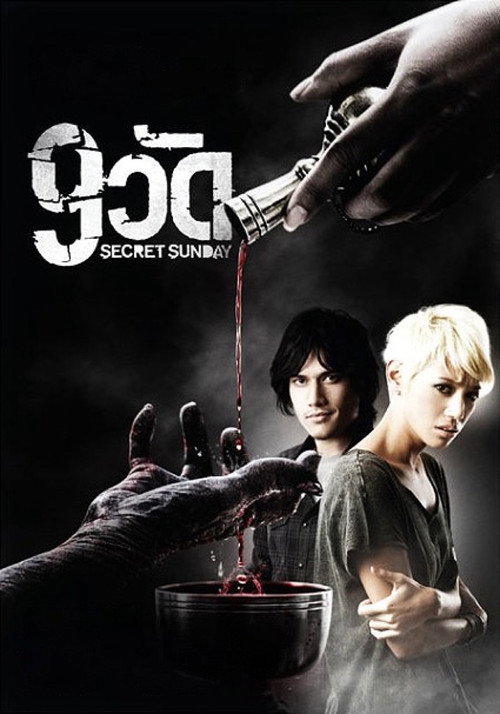 Secret Sunday Poster