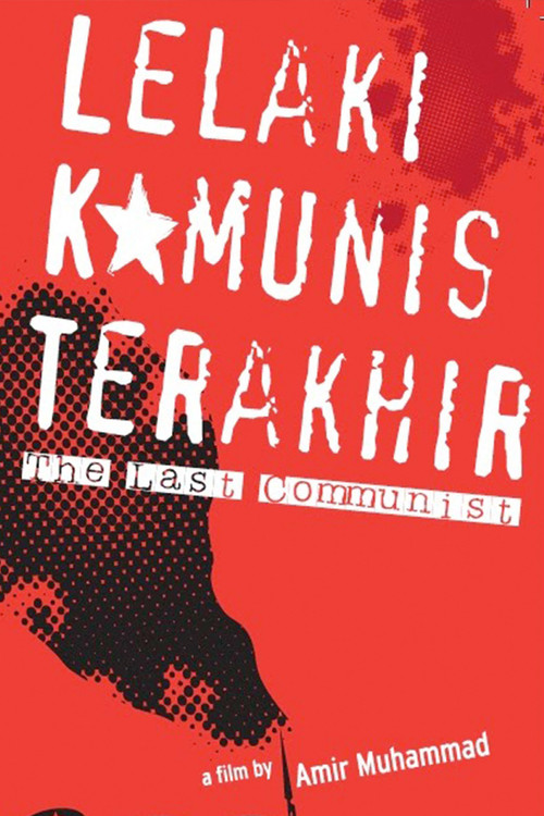 The Last Communist Poster