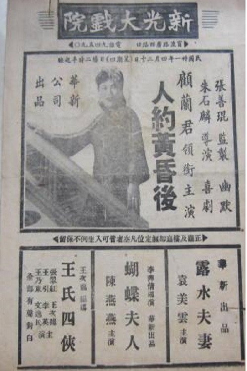 人约黄昏后 Poster