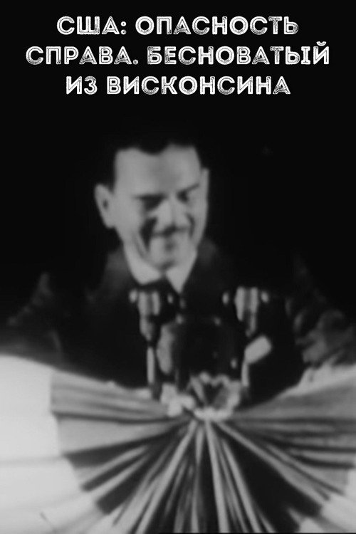 USA: danger from the right. Demoniac from Wisconsin Poster