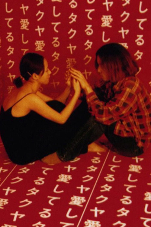 Short Cut Lovers Poster