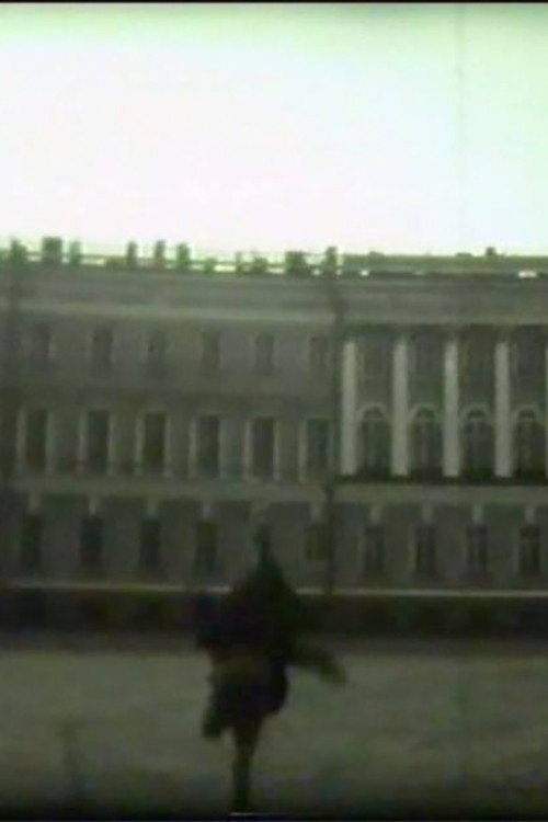 The End of St. Petersburg, or New Icarus Poster