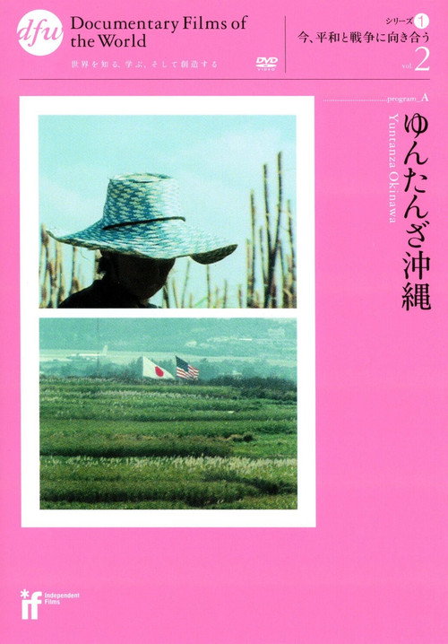 Yuntanza Okinawa Poster