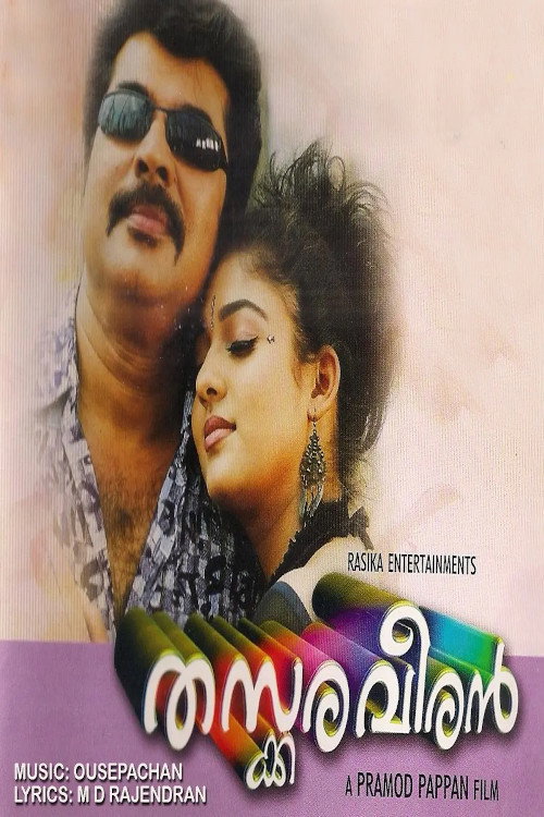 Thaskara Veeran Poster