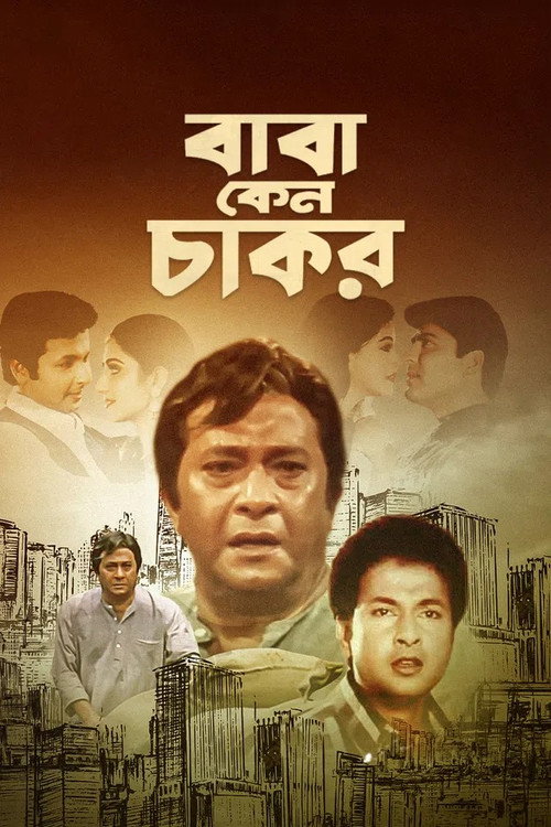 Baba Keno Chakor Poster