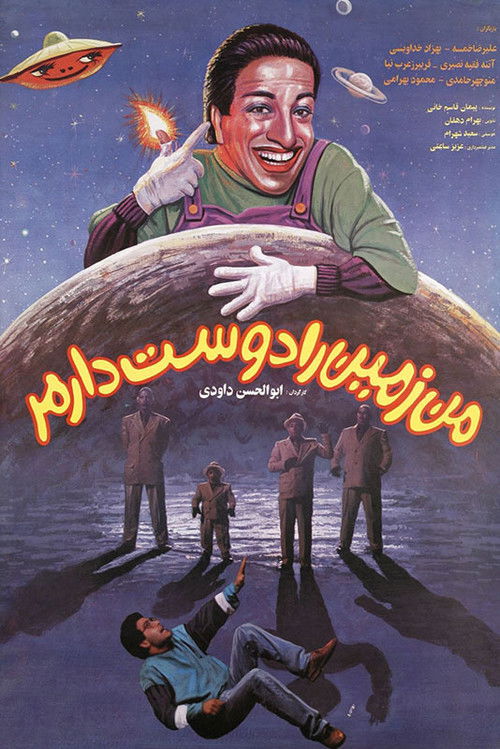 I Love the Earth Poster