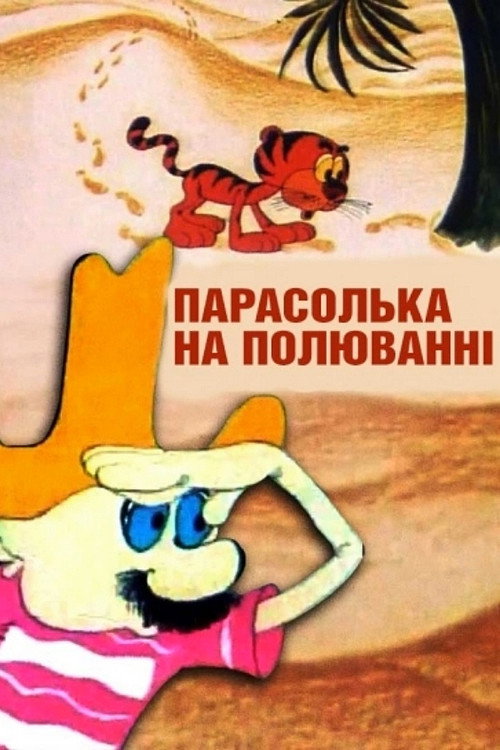 Parasolka On The Hunt Poster