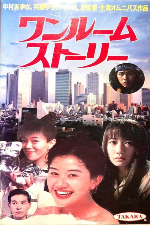 One-Room Story Poster