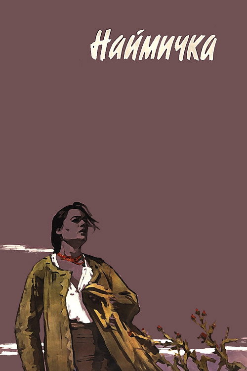 The Servant Woman Poster