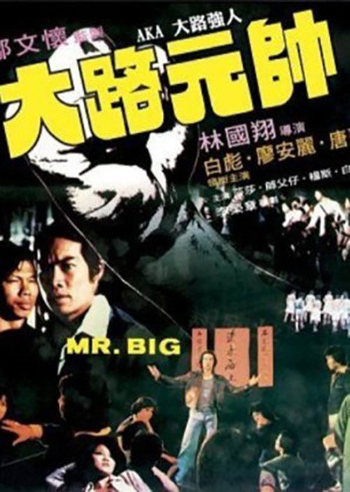 Mr. Big Poster