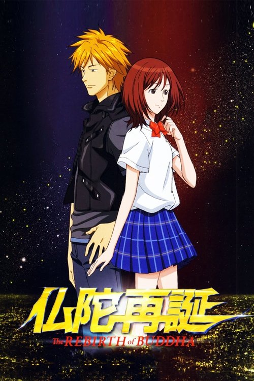 The Rebirth of Buddha Poster