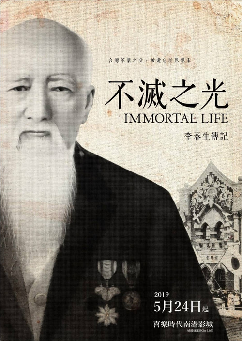 Immortal Life Poster
