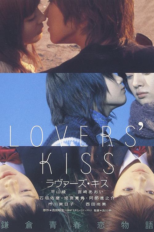 Lovers' Kiss Poster