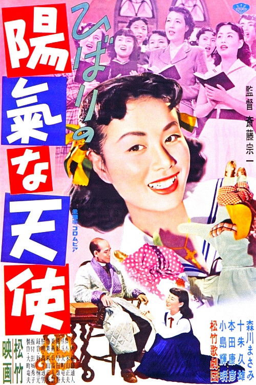 Hibari Jolly Angel Poster