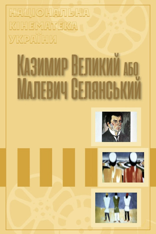 Kazymyr the Great, or Malevych the Peasant Poster