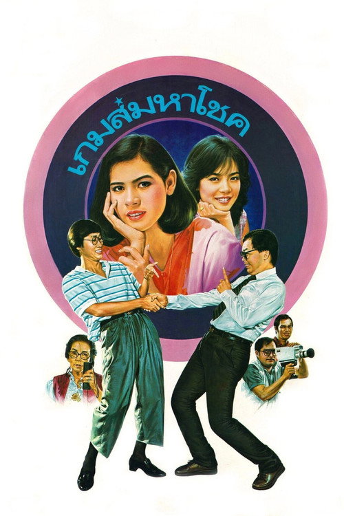 Lucky Game Poster