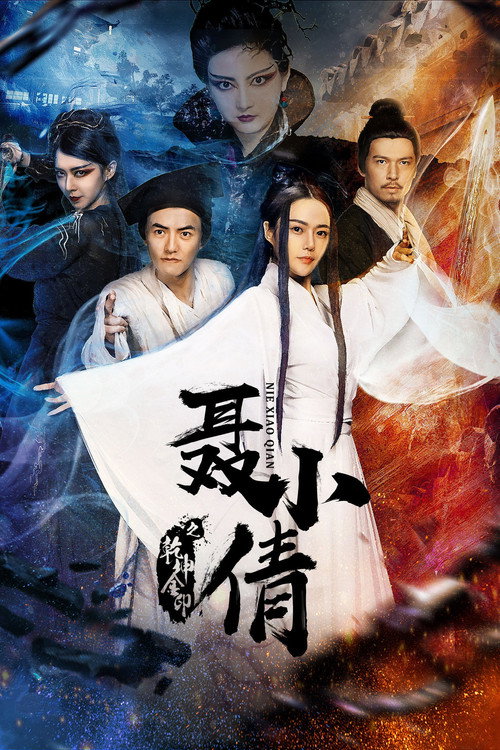 The Fox Spirit and the Golden Seal Poster