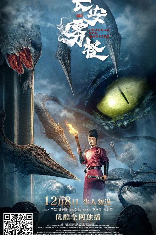 Fog Monster from Chang'an Poster