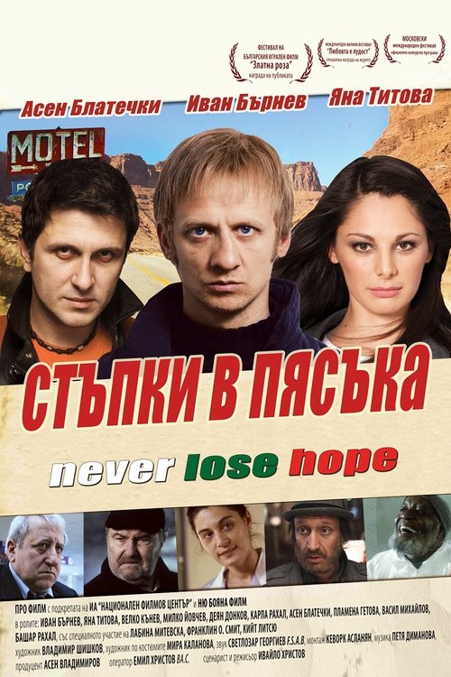 Footsteps in the Sand Poster