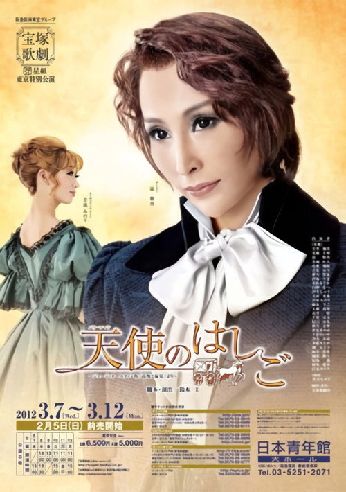 Angel's Ladder Poster