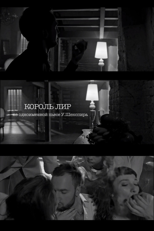 Korol Lir Poster