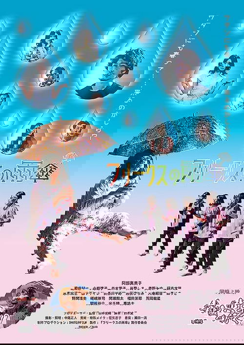 Freak's Umbrella Poster