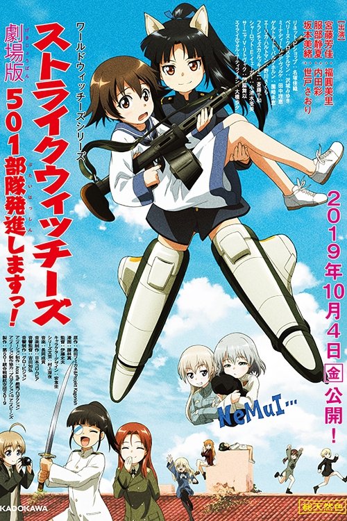 Strike Witches: 501st Joint Fighter Wing Take Off! The Movie Poster