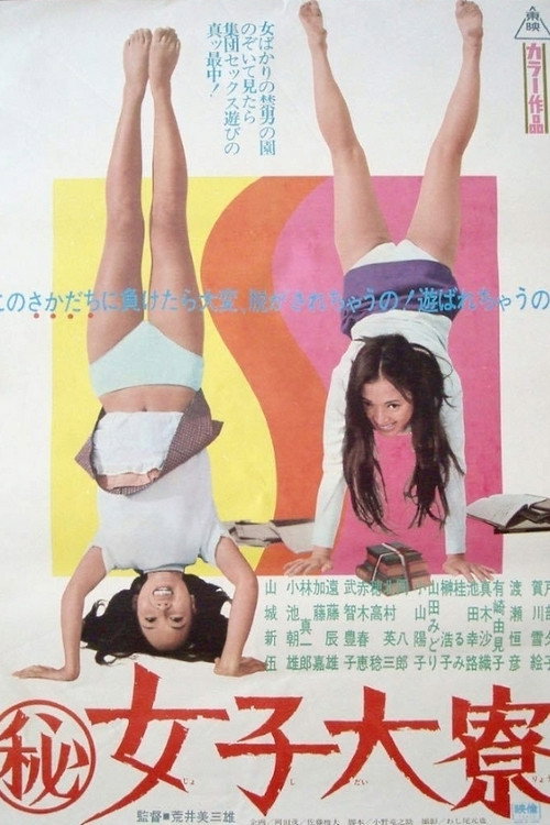 Inside a Girl's Dormitory Poster