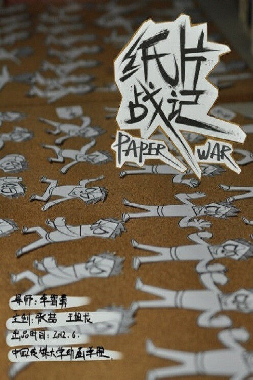 Paper War Poster