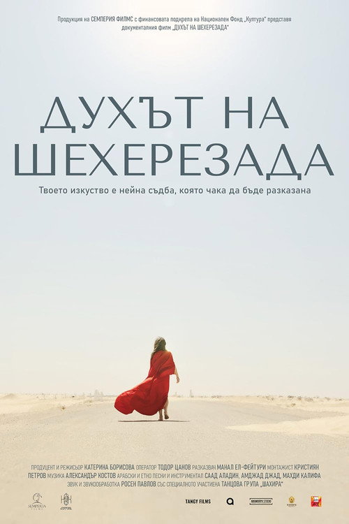 The Ghost of Scheherazade Poster