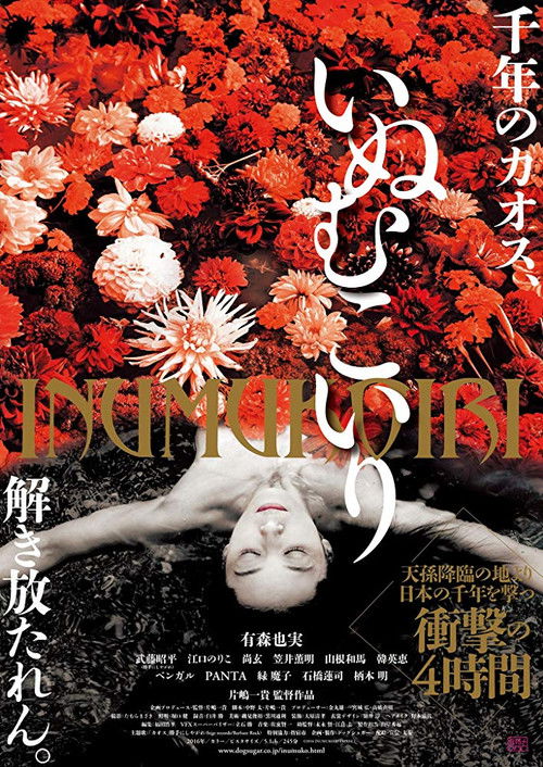 The Dog Bridegroom Poster