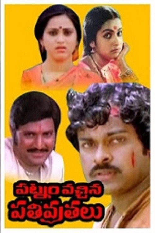 Patnam Vachina Pativrathalu Poster