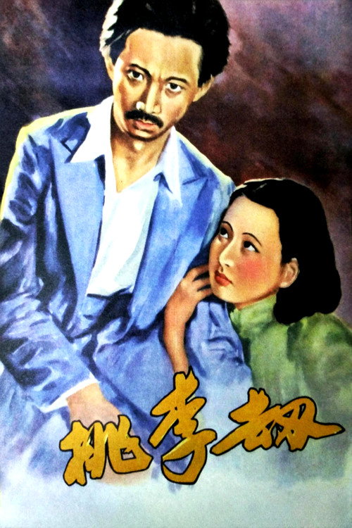 Plunder of Peach and Plum Poster