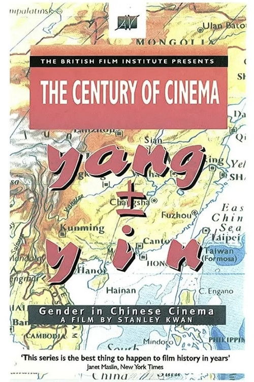 Yang ± Yin: Gender in Chinese Cinema Poster
