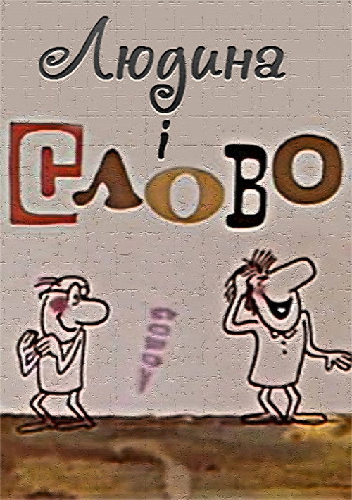 The Man And The Word Poster