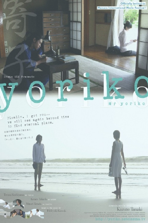 Yoriko Poster