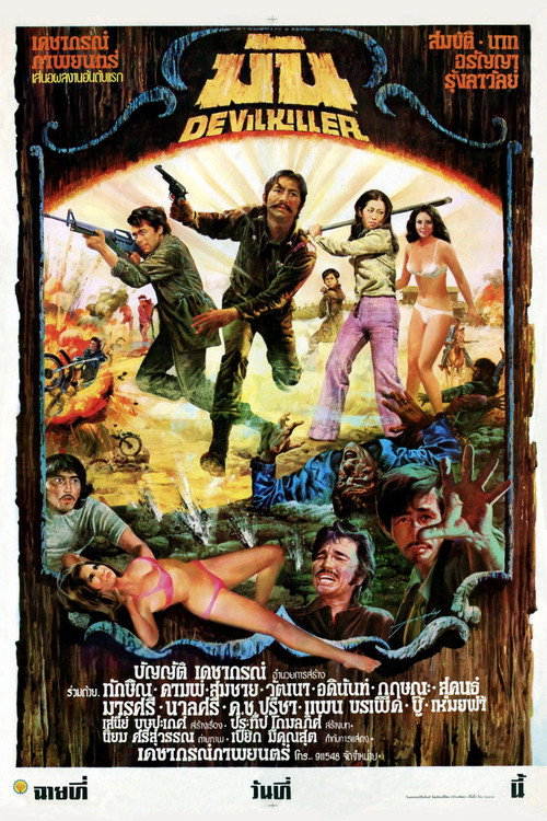 Devil Killer Poster