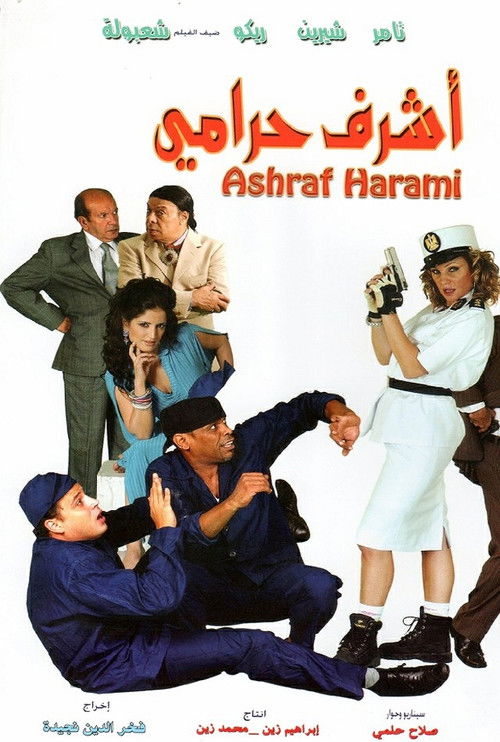 Ashraf, The Thief Poster
