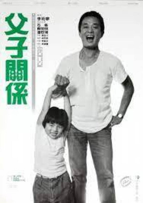 The Two of Us Poster