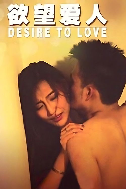 Desire to Love Poster