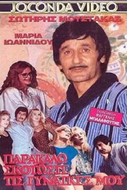 Kill... my women please. Poster