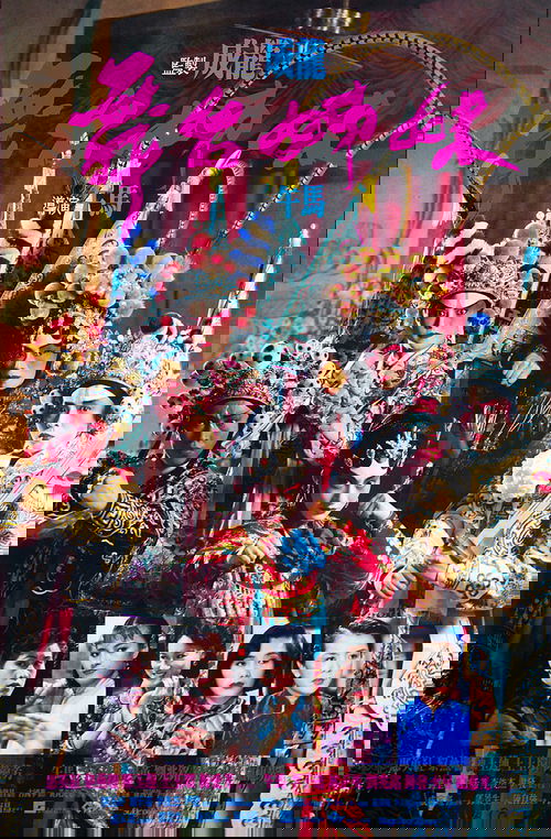 Stage Door Johnny Poster