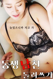 Brother And Sister Poster