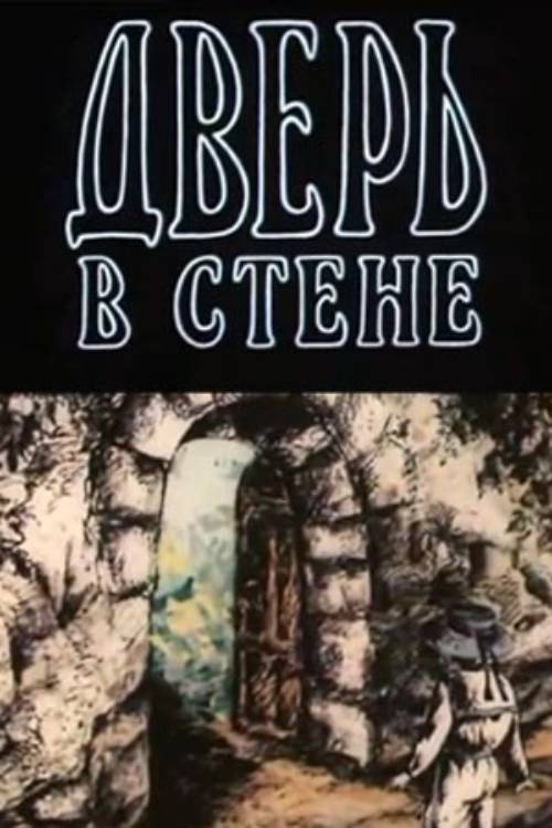 The Door in the Wall Poster